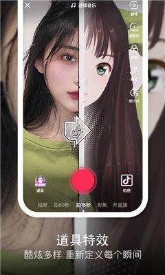 娱乐吃瓜酱抖音原相机